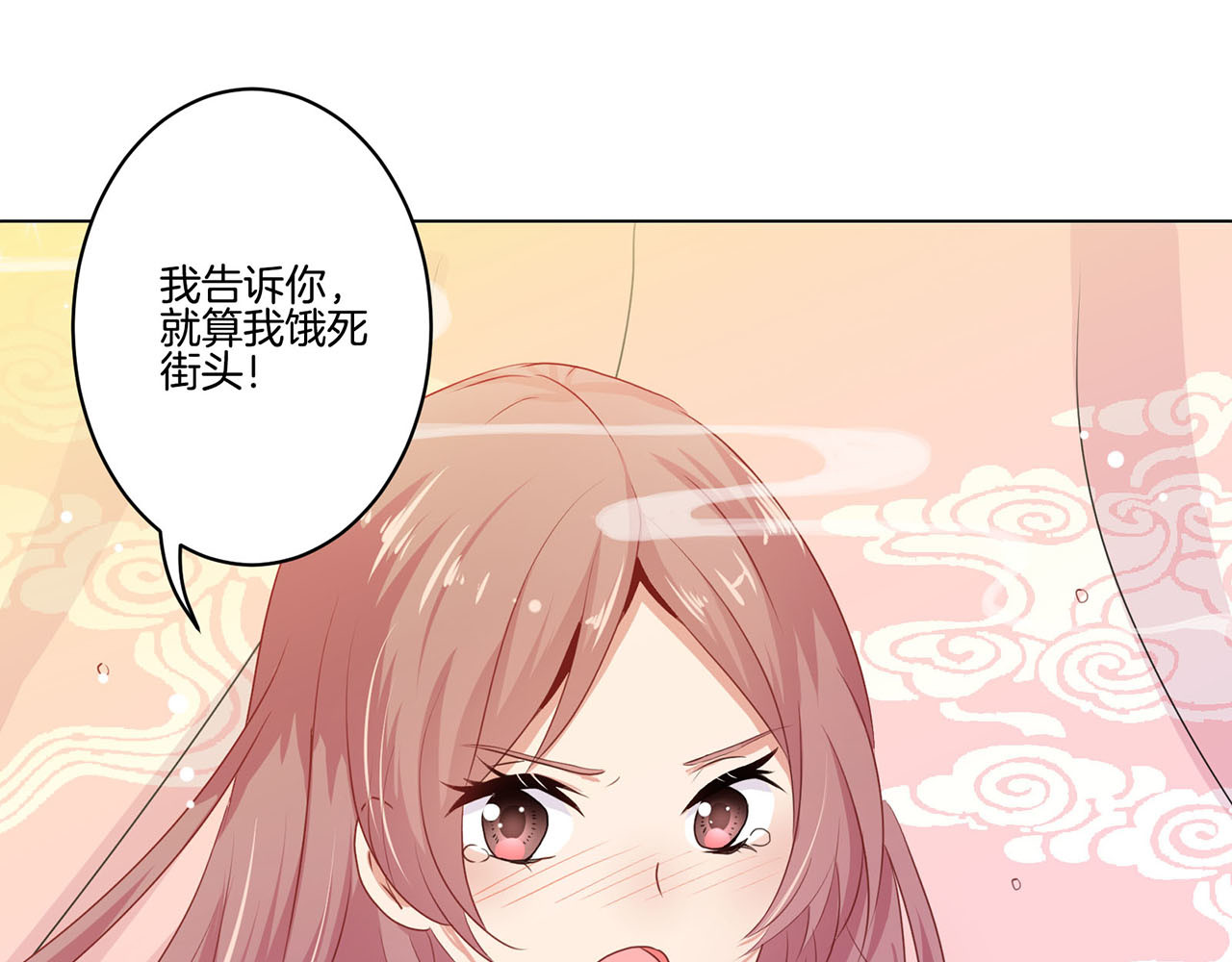 王爷你好坏 第1话 第66页