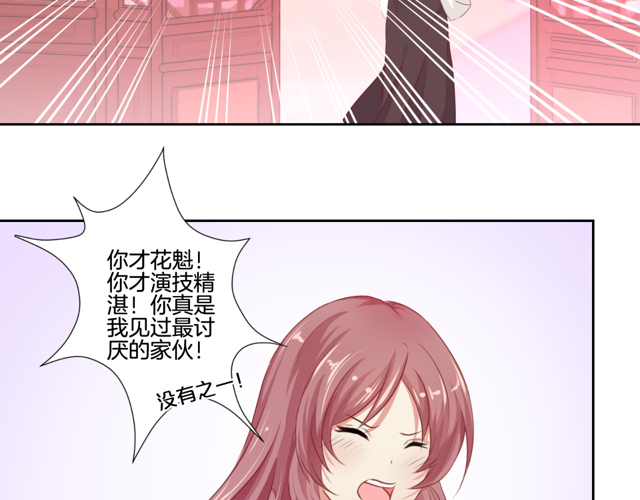 王爷你好坏 第2话 第15页