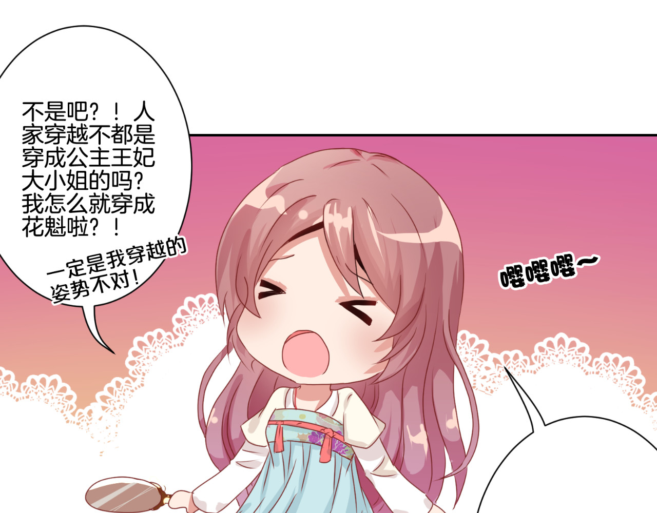 王爷你好坏 第2话 第28页