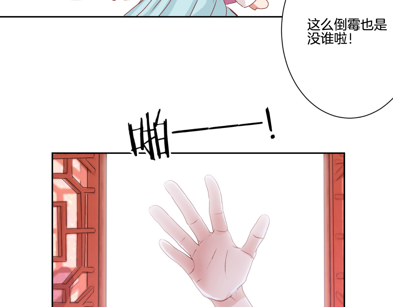 王爷你好坏 第2话 第29页