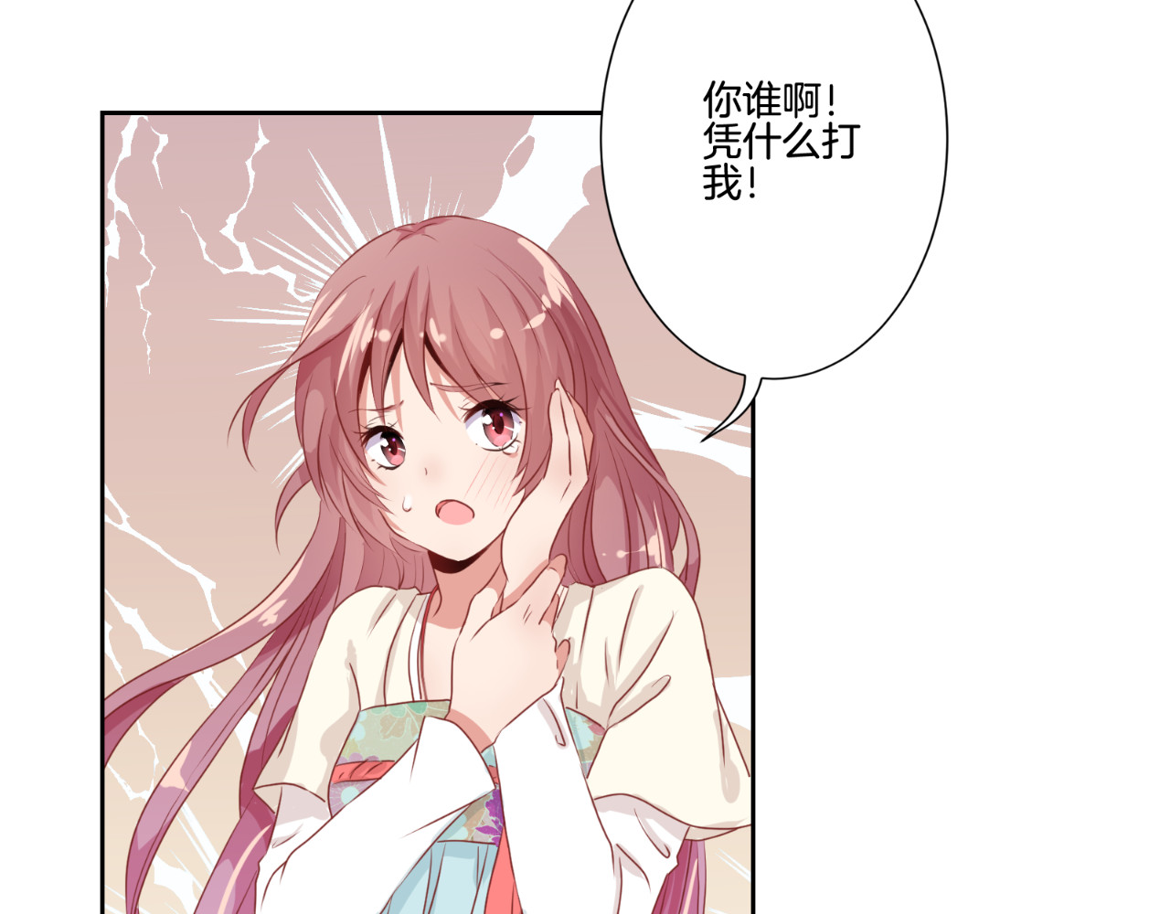 王爷你好坏 第2话 第34页