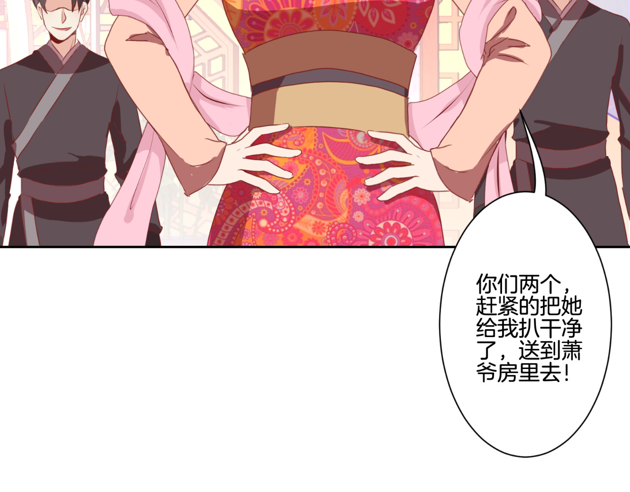 王爷你好坏 第2话 第36页