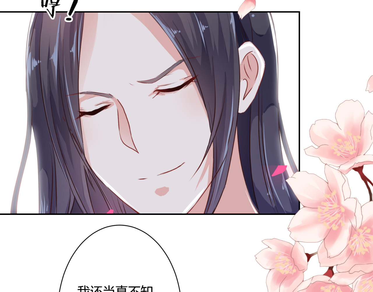 王爷你好坏 第2话 第9页