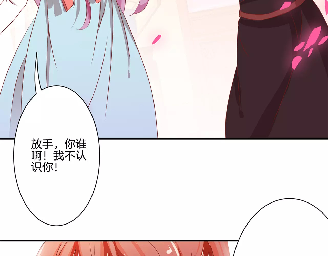 王爷你好坏 第3话 第11页