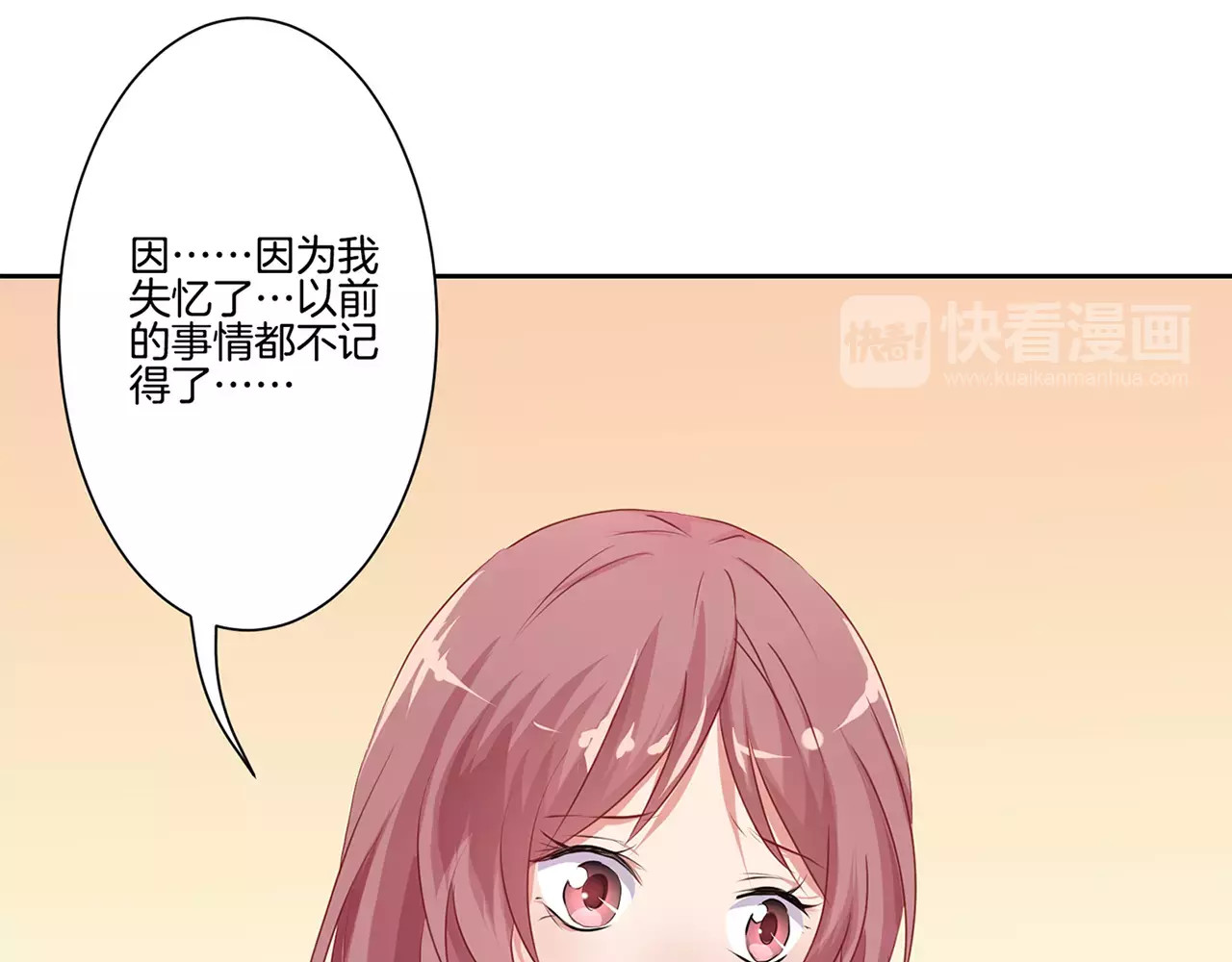 王爷你好坏 第3话 第15页