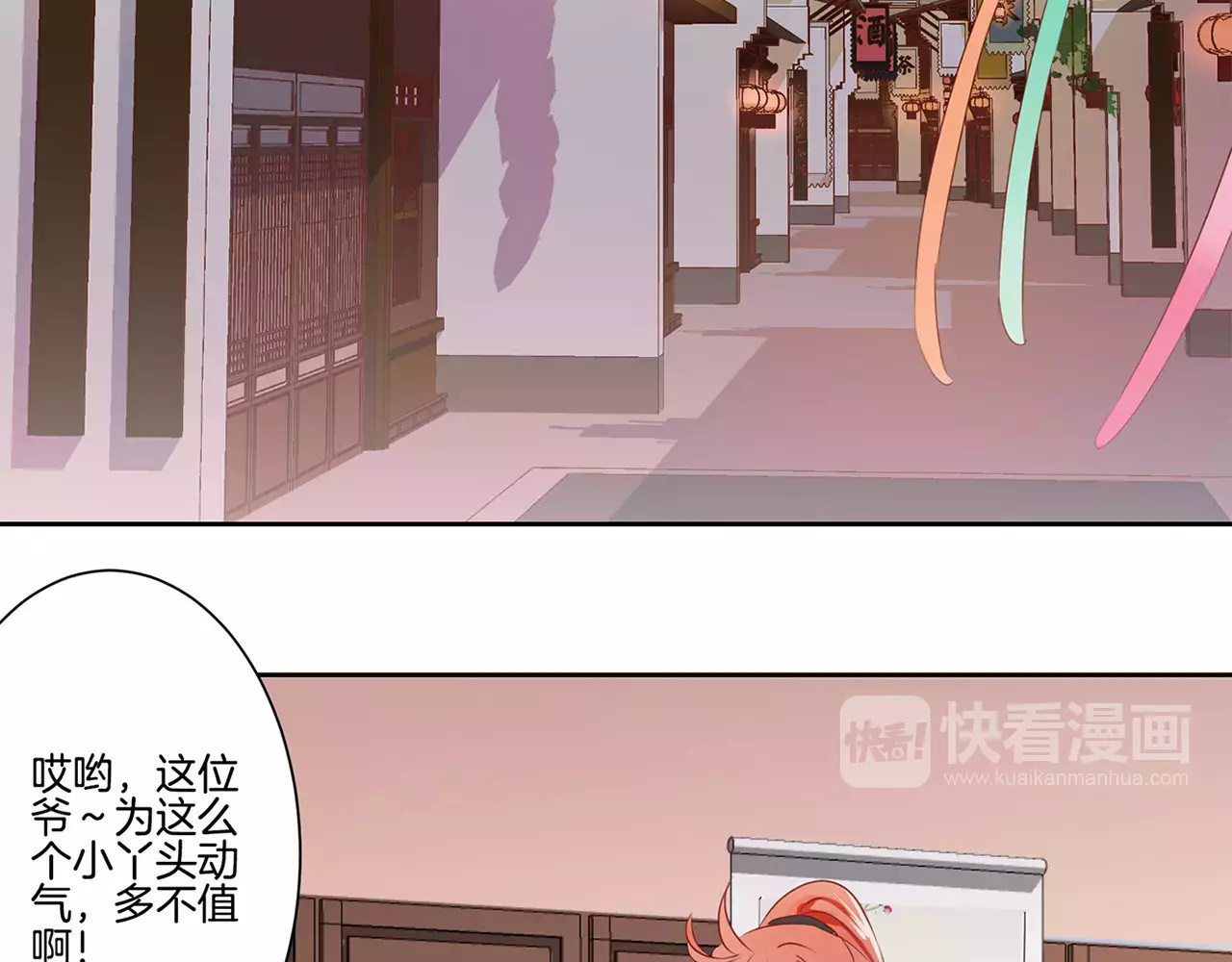 王爷你好坏 第3话 第3页