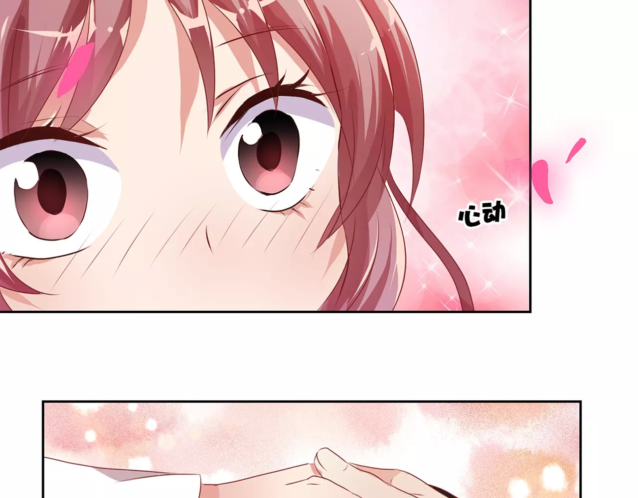 王爷你好坏 第3话 第29页
