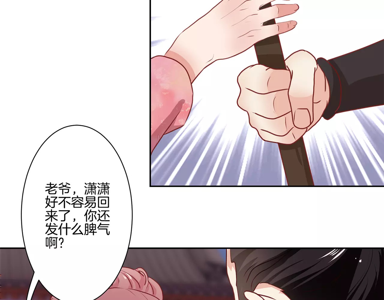 王爷你好坏 第4话 第11页