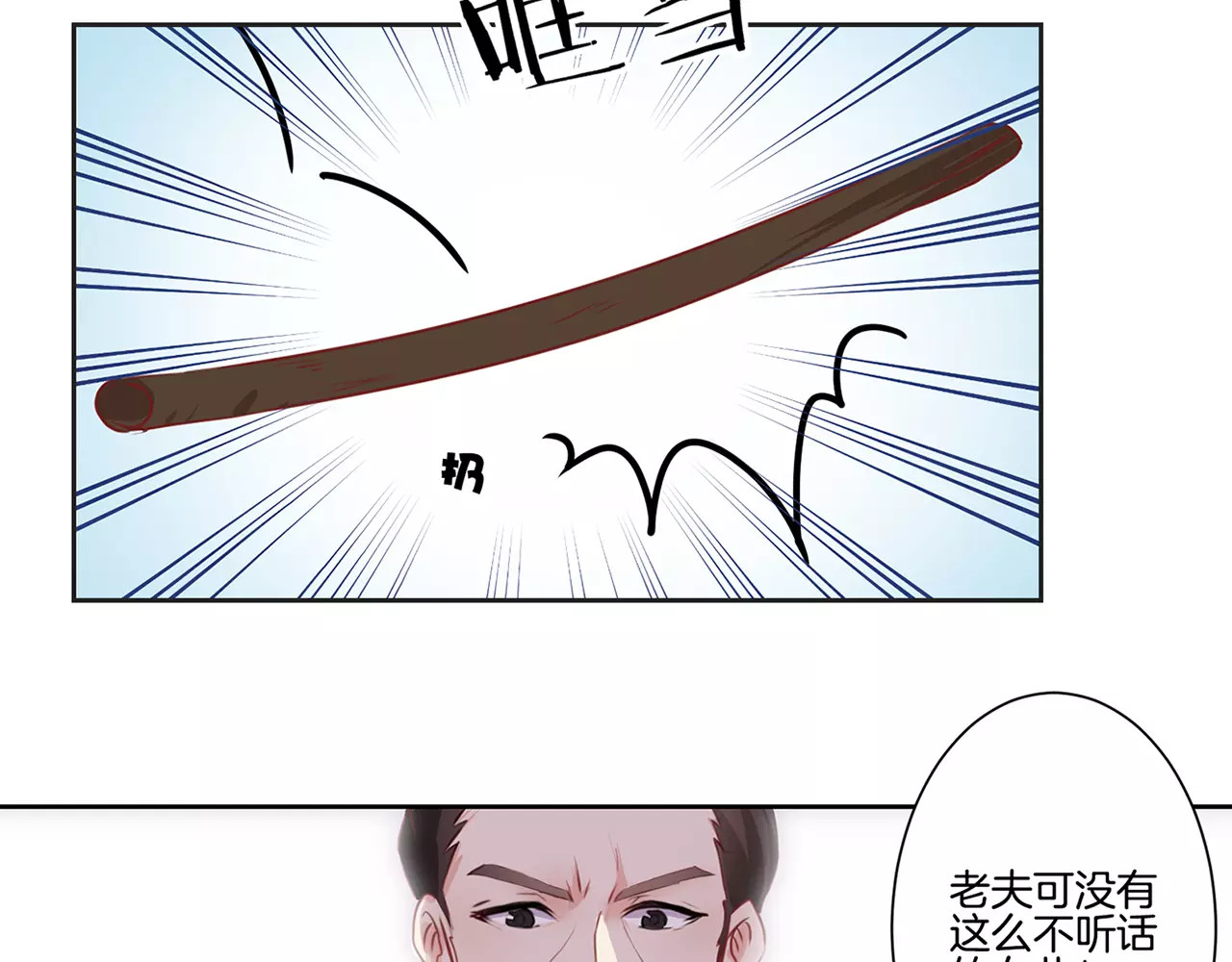 王爷你好坏 第4话 第13页