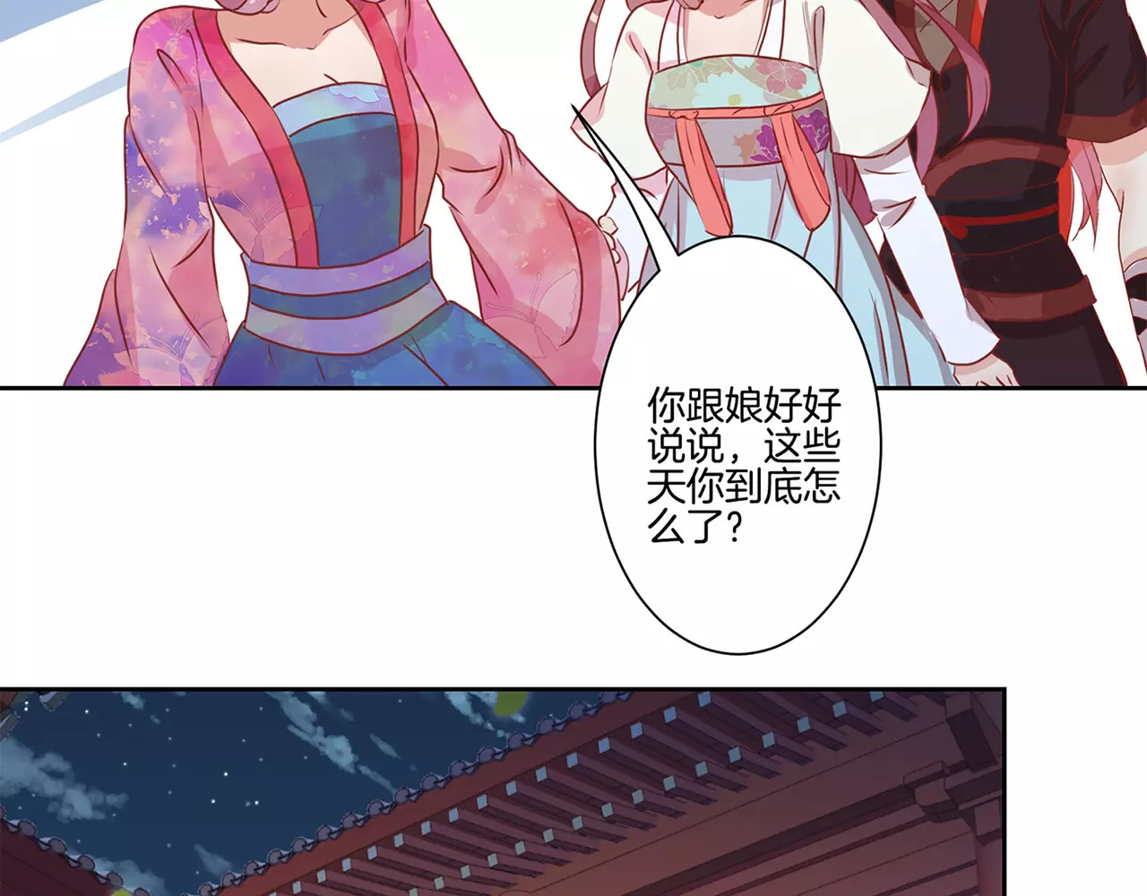 王爷你好坏 第4话 第25页