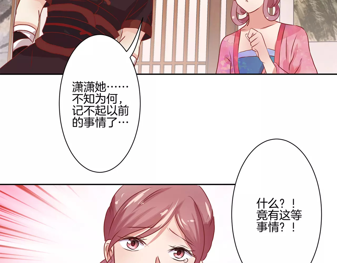 王爷你好坏 第4话 第34页
