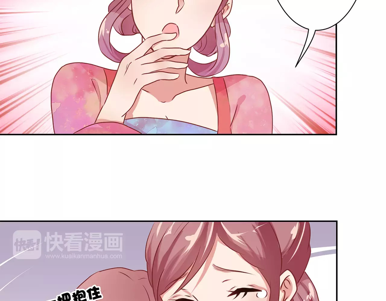 王爷你好坏 第4话 第35页