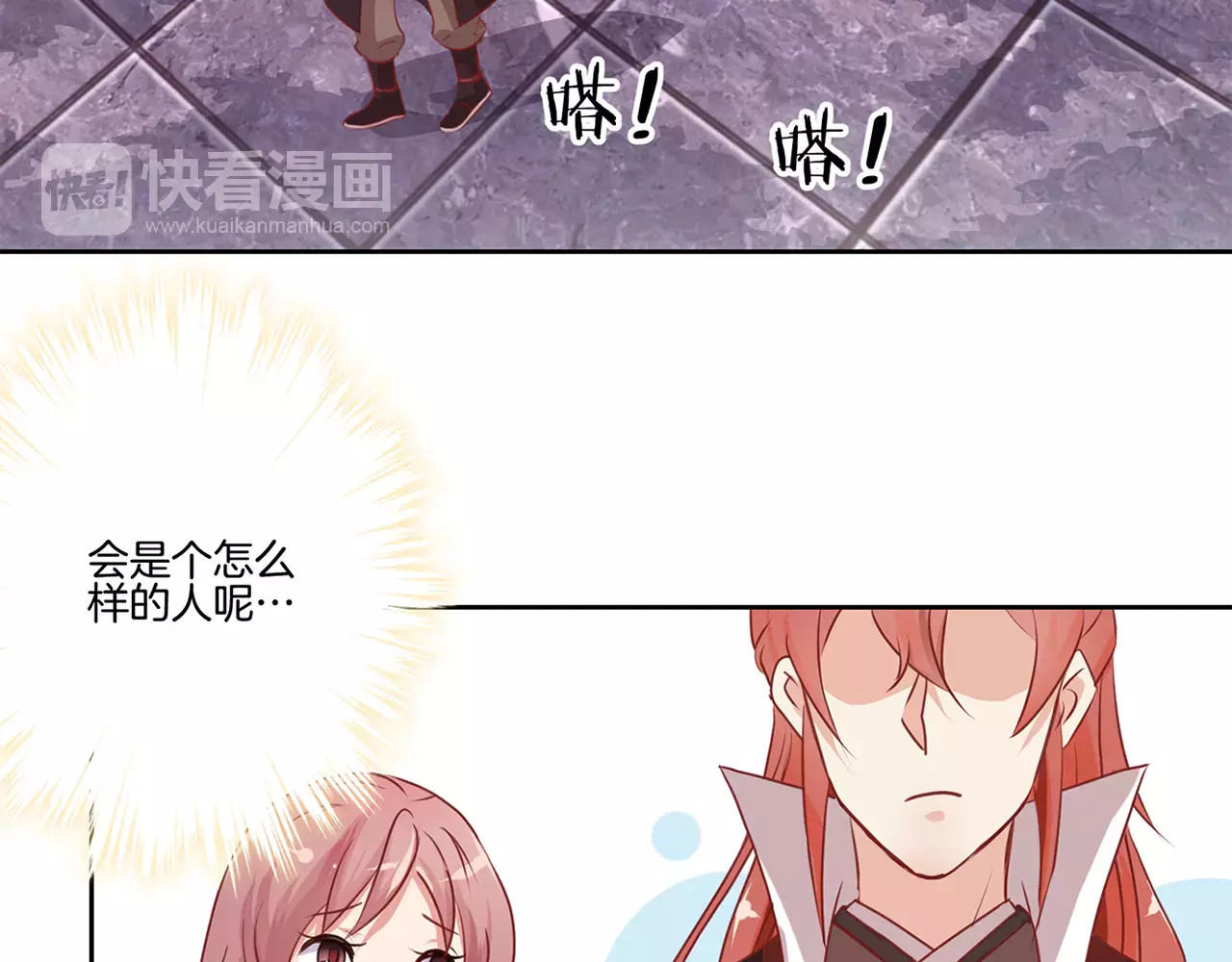 王爷你好坏 第4话 第6页