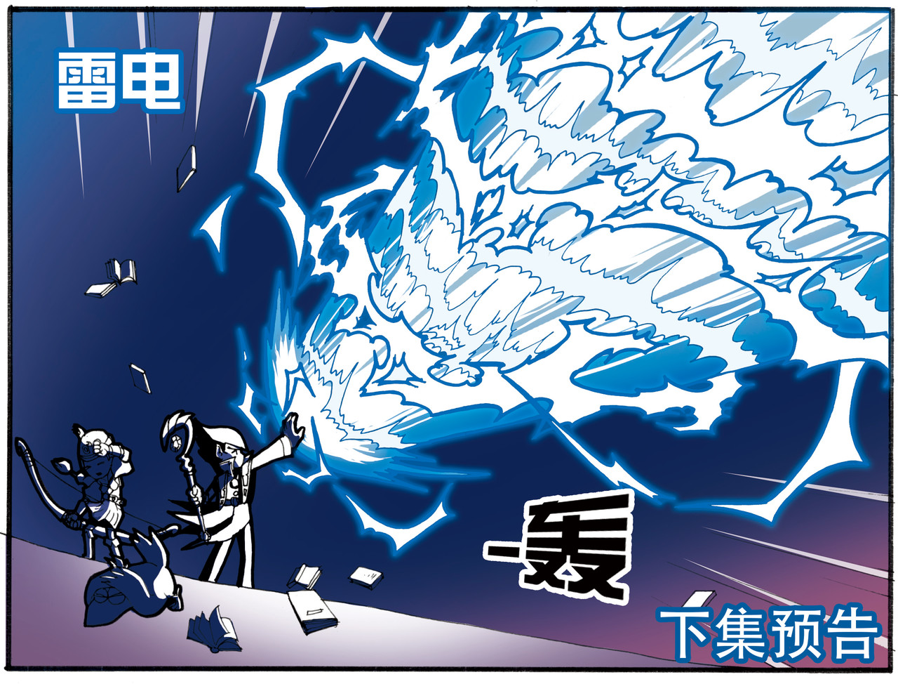 南瓜头历险记 #06 D登场 第8页