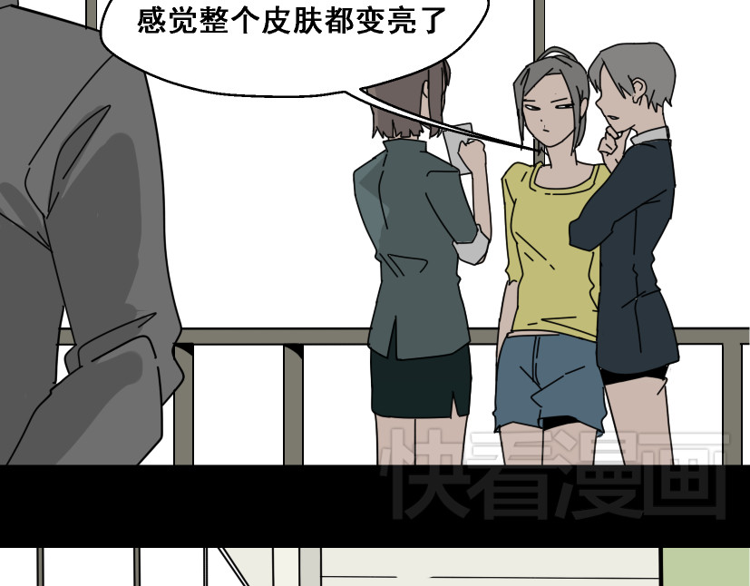 整容游戏 第1话 整容游戏APP 第12页