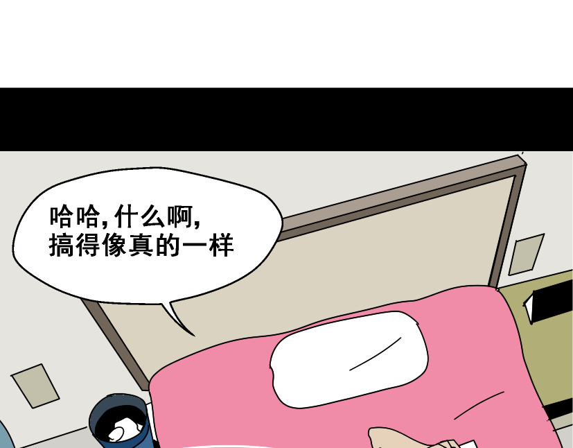 整容游戏 第1话 整容游戏APP 第111页