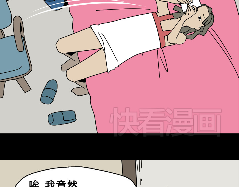 整容游戏 第1话 整容游戏APP 第112页