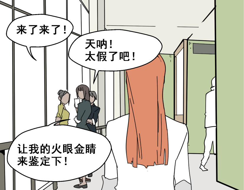 整容游戏 第1话 整容游戏APP 第13页