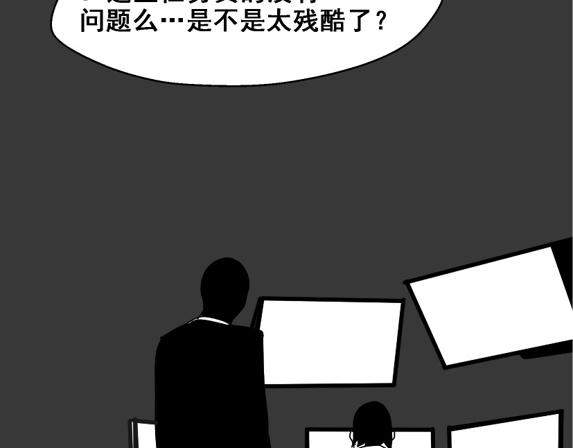 整容游戏 第1话 整容游戏APP 第140页