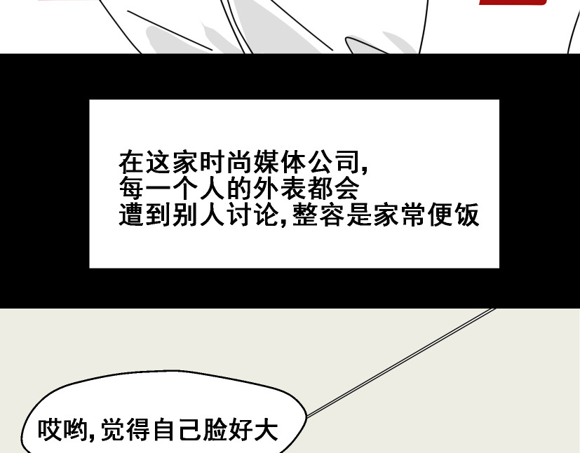 整容游戏 第1话 整容游戏APP 第16页