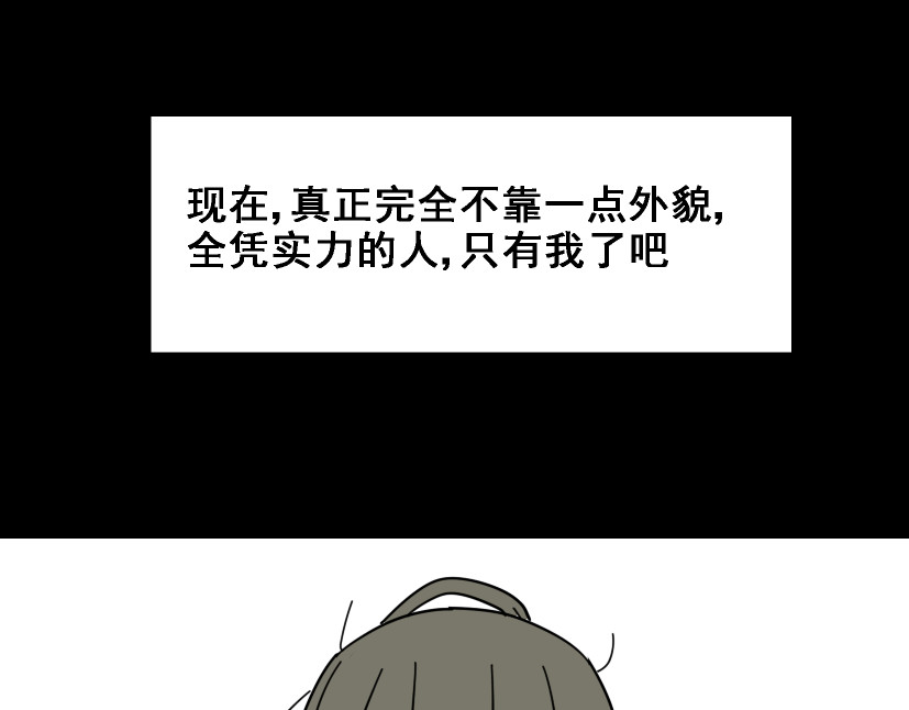 整容游戏 第1话 整容游戏APP 第24页