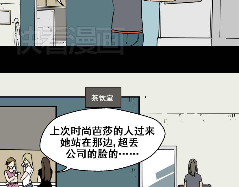 整容游戏 第1话 整容游戏APP 第28页