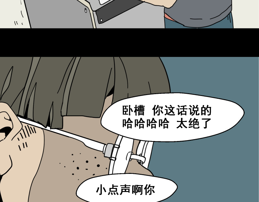整容游戏 第1话 整容游戏APP 第37页