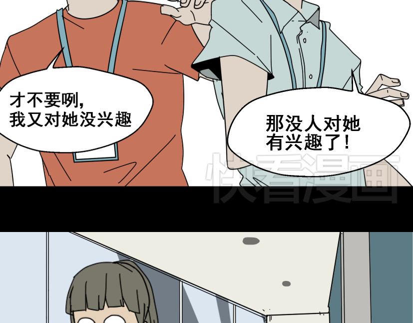整容游戏 第1话 整容游戏APP 第44页