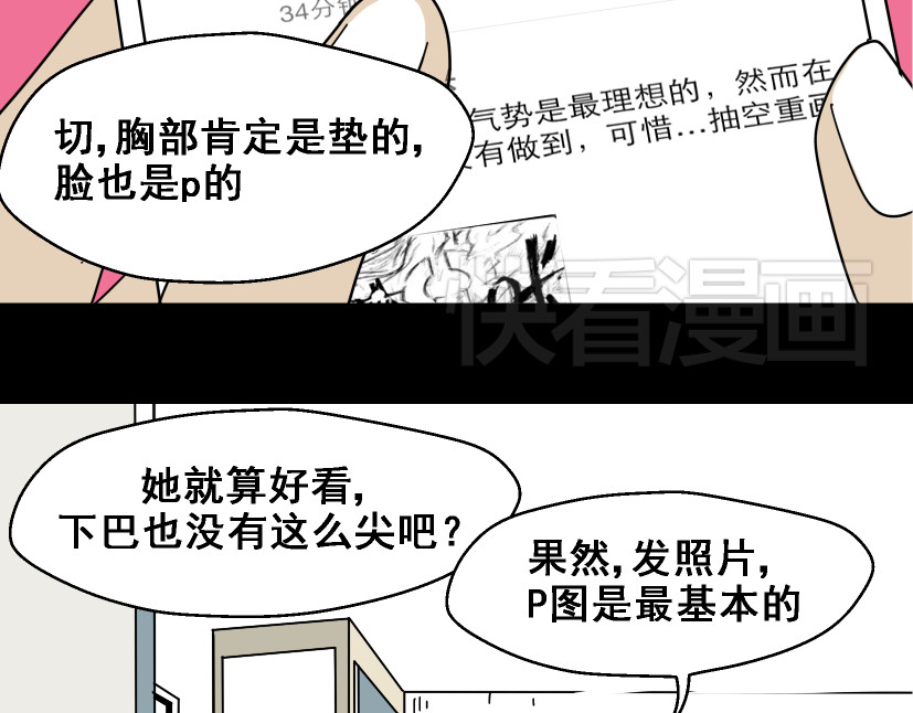 整容游戏 第1话 整容游戏APP 第79页