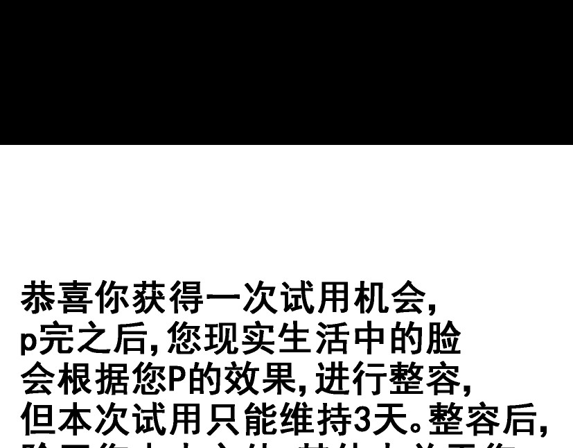 整容游戏 第1话 整容游戏APP 第91页