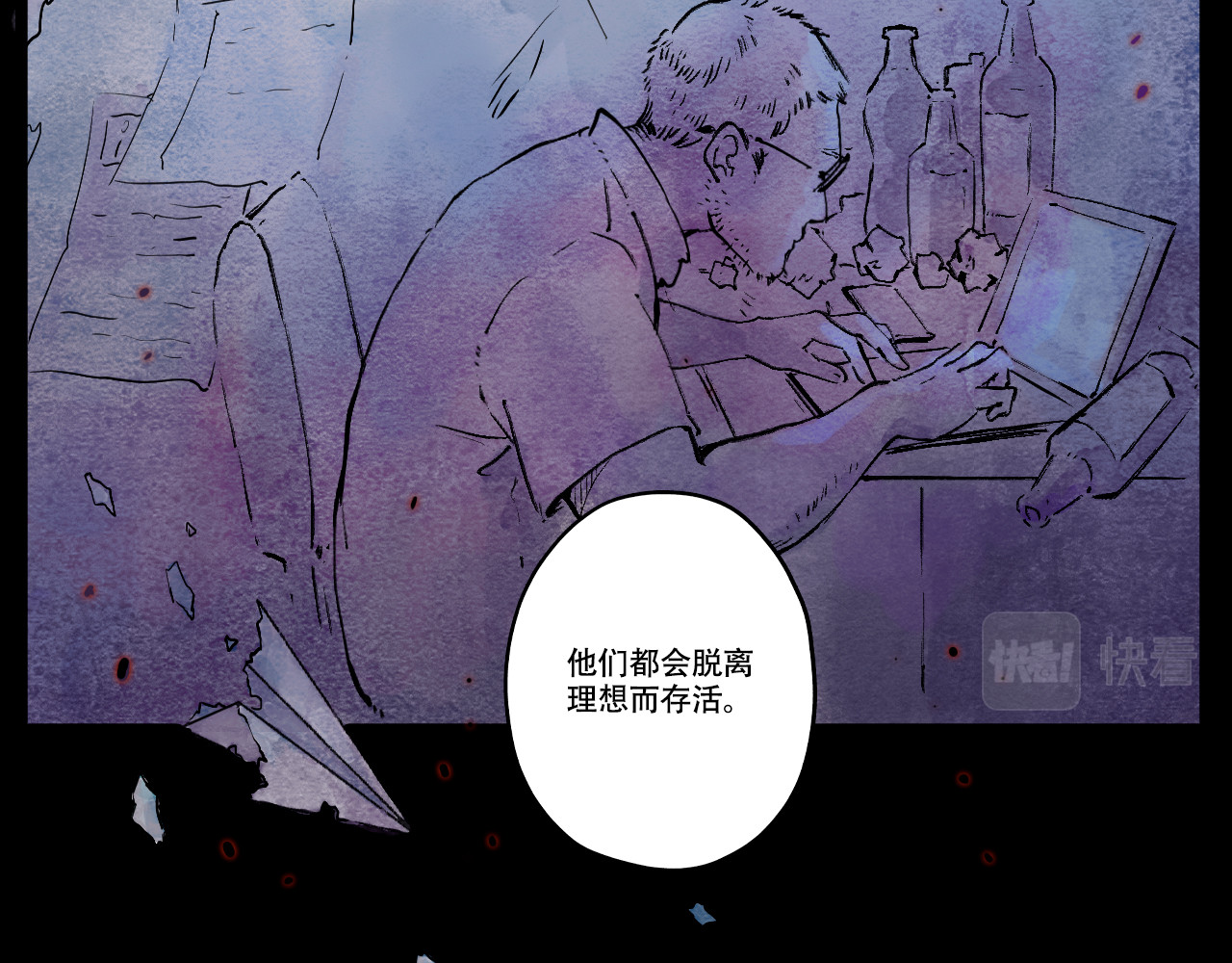 五只猫 4.对地球的向往 第24页
