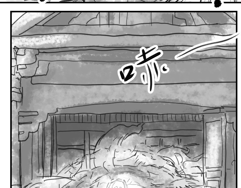 永劫无间之山海秘境 第四话 第15页