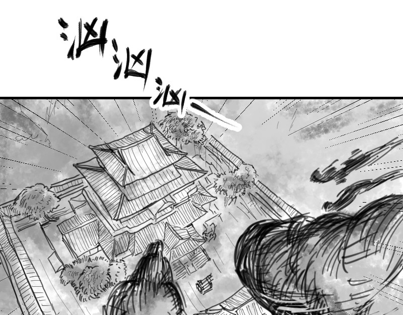 永劫无间之山海秘境 第四话 第4页