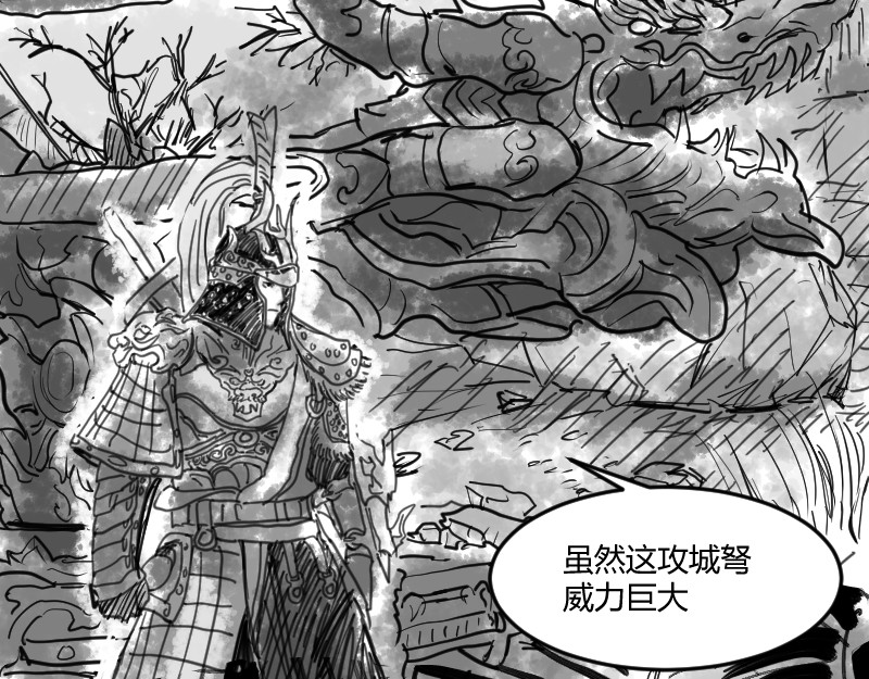 永劫无间之山海秘境 第四话 第32页