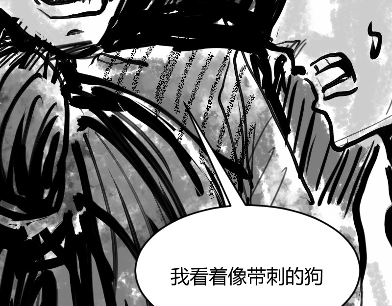 永劫无间之山海秘境 第四话 第39页