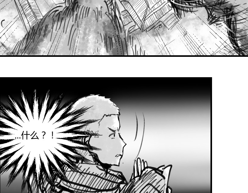永劫无间之山海秘境 第四话 第5页