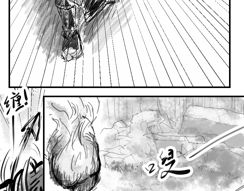 永劫无间之山海秘境 第四话 第51页