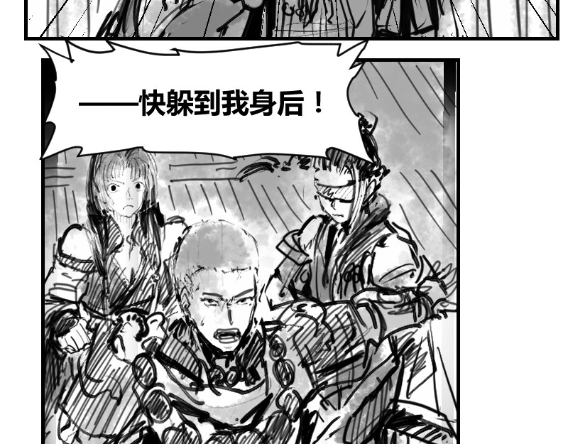 永劫无间之山海秘境 第四话 第9页