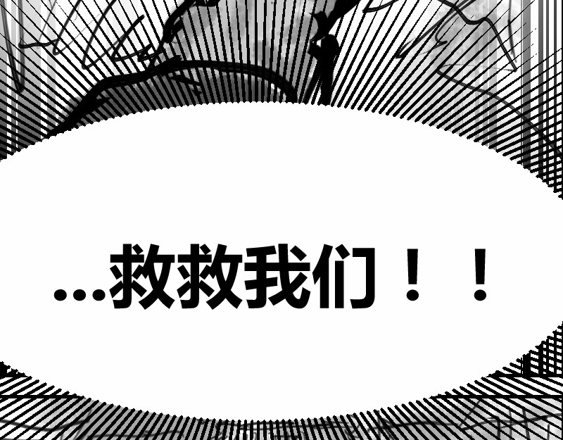 永劫无间之山海秘境 第五话 第26页