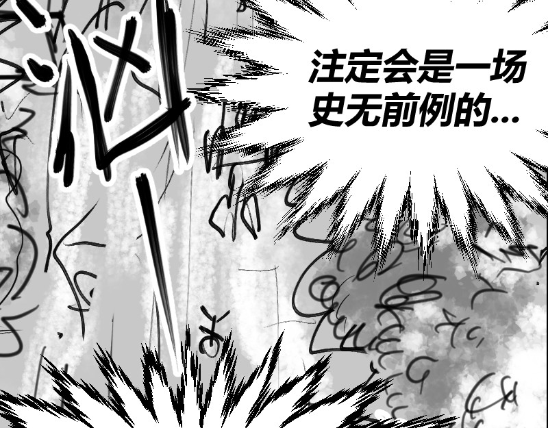 永劫无间之山海秘境 第五话 第32页