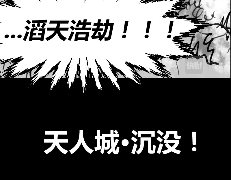 永劫无间之山海秘境 第五话 第33页