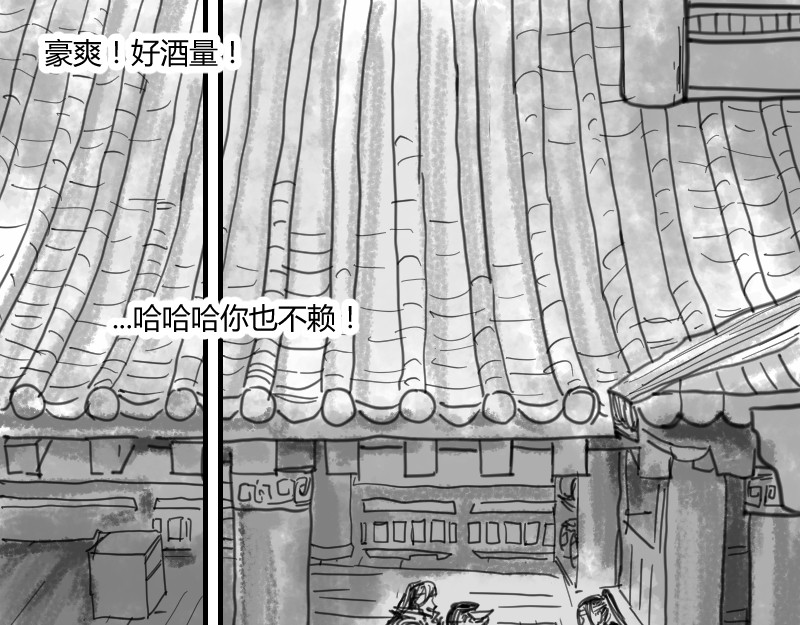 永劫无间之山海秘境 第六话 第1页