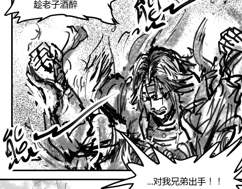 永劫无间之山海秘境 第六话 第14页