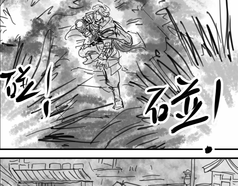 永劫无间之山海秘境 第六话 第33页