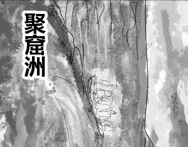 永劫无间之山海秘境 第六话 第37页