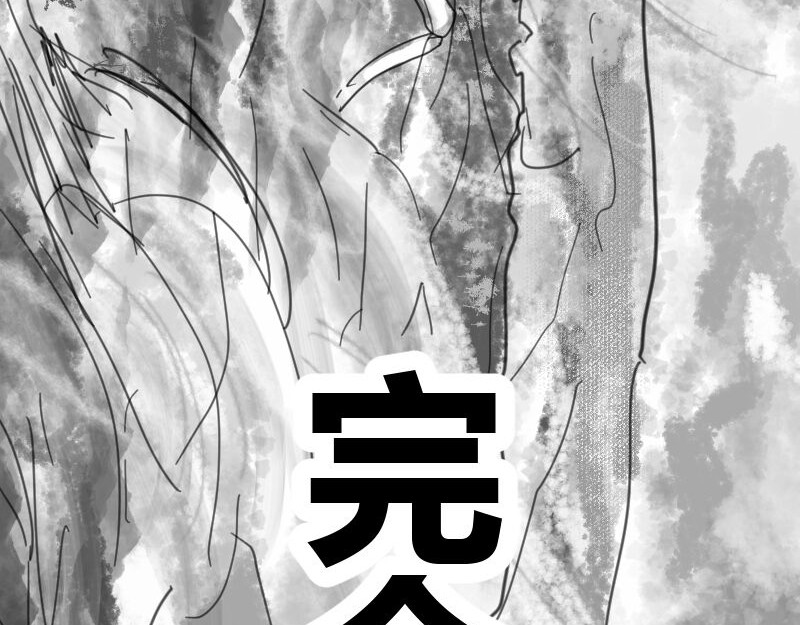 永劫无间之山海秘境 第六话 第40页