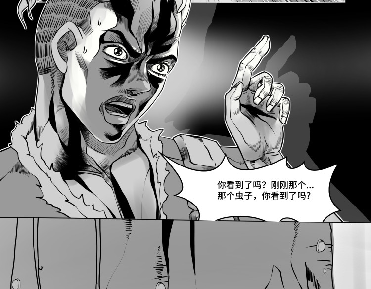 八千里怪诞世界 兄弟（二） 第12页