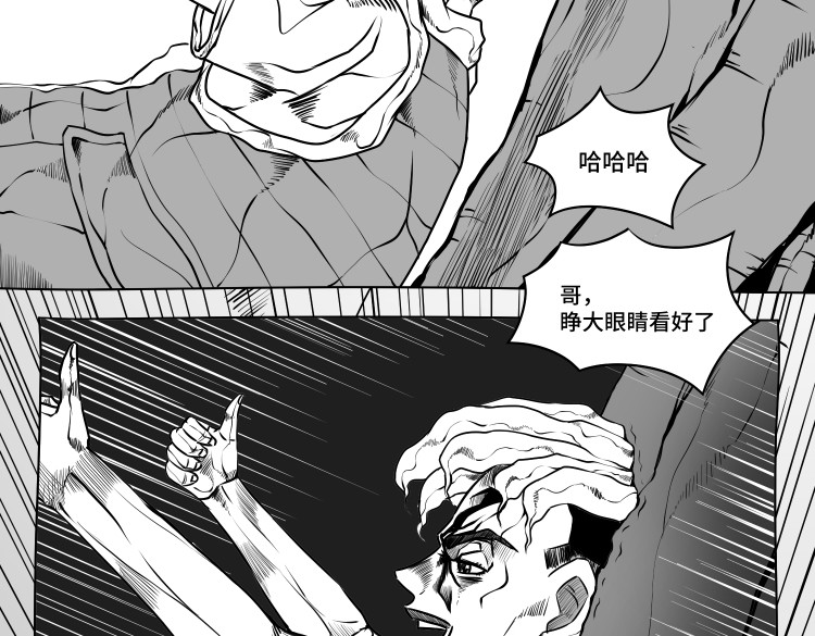 八千里怪诞世界 兄弟（二） 第19页