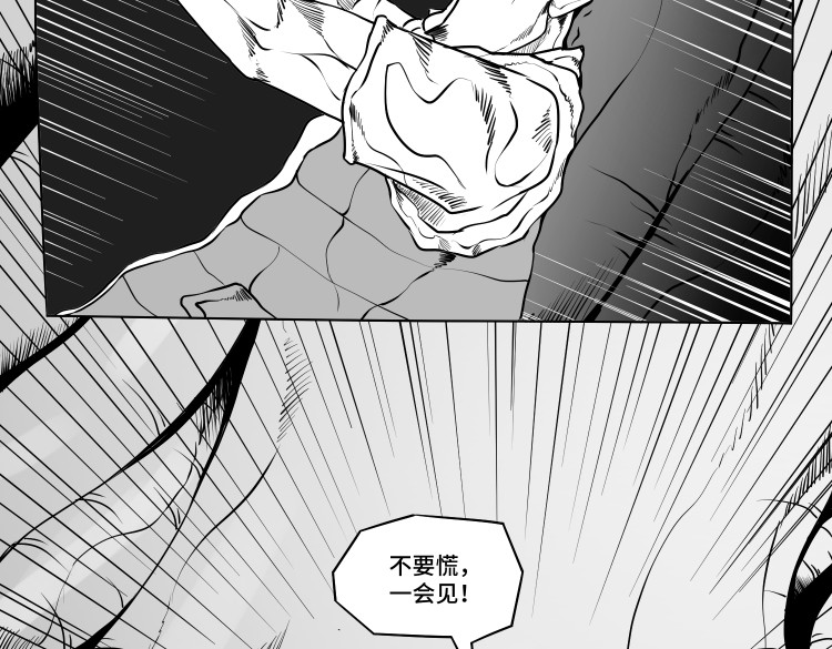 八千里怪诞世界 兄弟（二） 第20页