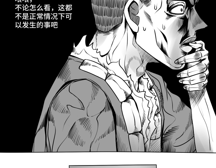 八千里怪诞世界 兄弟（二） 第24页